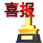 蘇城建筑再獲殊榮！連續多年蟬聯蘇州市建筑業“優秀企業”稱號